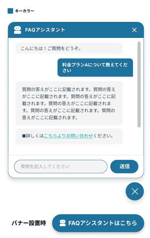 AIチャットボットの3つのデザインカスタマイズ例（Simple）。