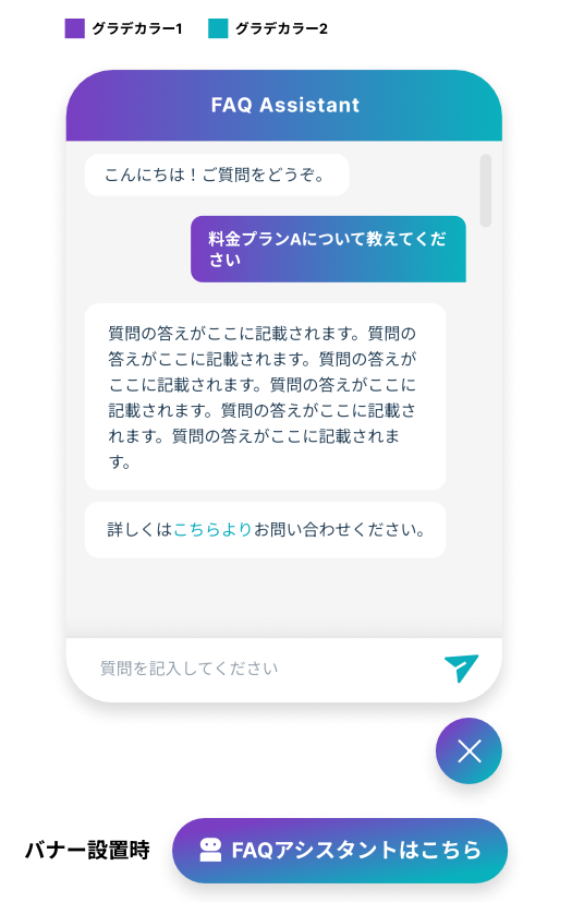 AIチャットボットの3つのデザインカスタマイズ例（Pop）。